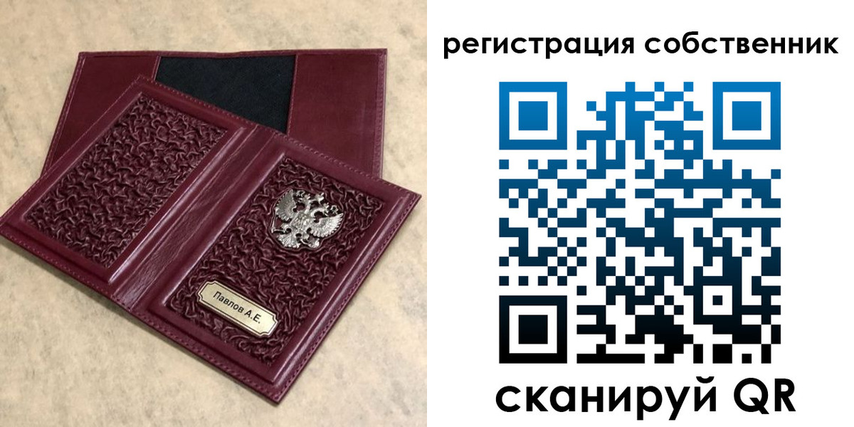 прописка в Абакане