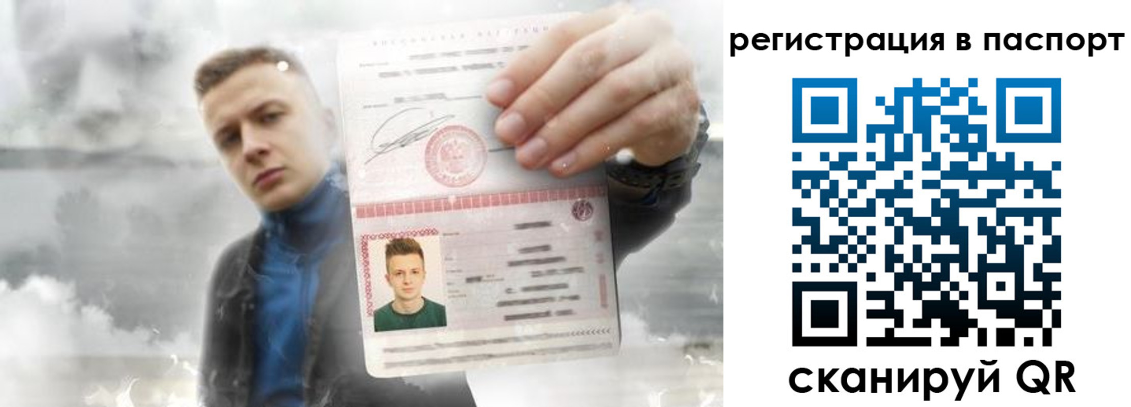 прописка в квартире в Абакане