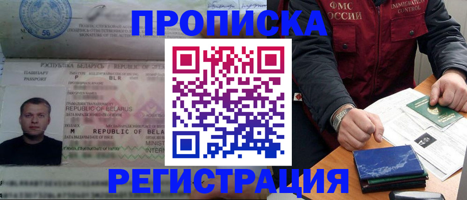 пропишу в квартире в Абакане